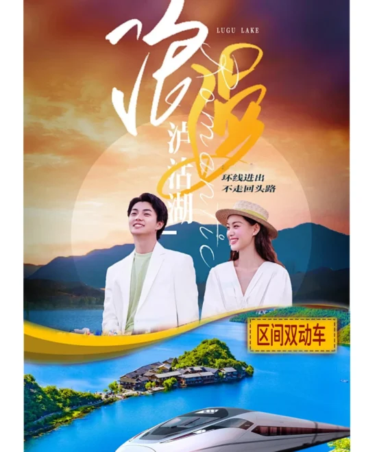 昆大麗香瀘